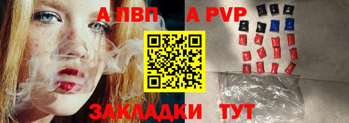 APVP VHQ  Alfa_PVP мука  Alfa_PVP СК  Алексеевка  Вход с VPN 
