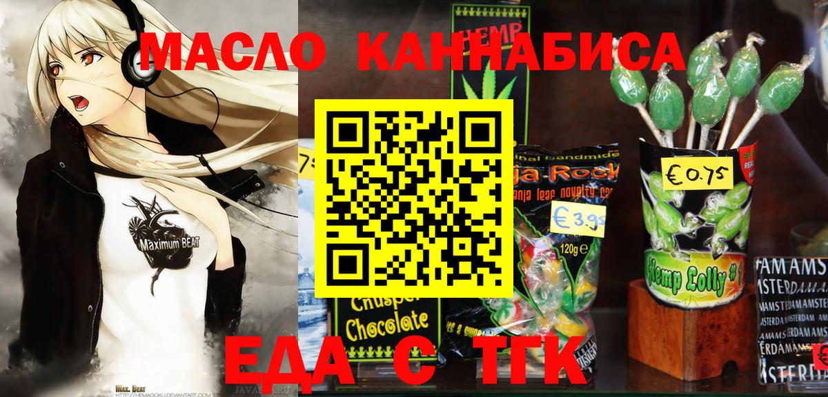 Печенье с ТГК конопля  Вход с VPN  Алексеевка 