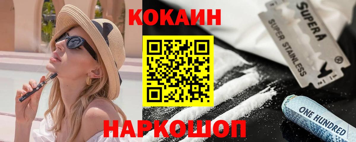 Алексеевка  КОКАИН Fish Scale  Вход с VPN 