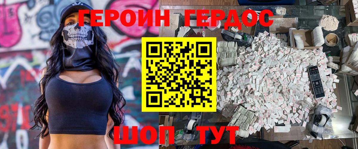 Героин VHQ  Вход с VPN  Алексеевка 