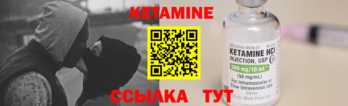 КЕТАМИН VHQ Алексеевка