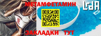 первитин Новозыбков