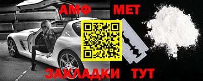 первитин Новозыбков