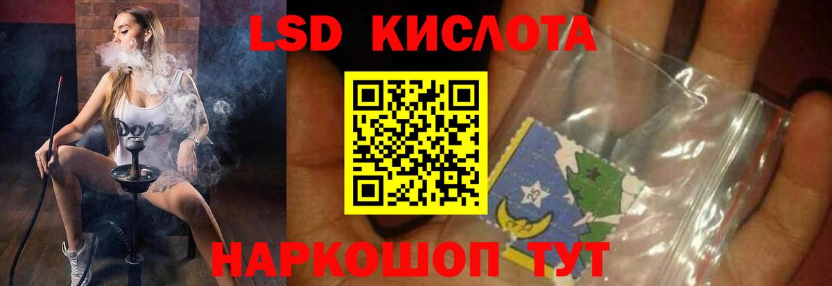 LSD-25 экстази кислота  Вход с VPN  Алексеевка  ЛСД экстази ecstasy 