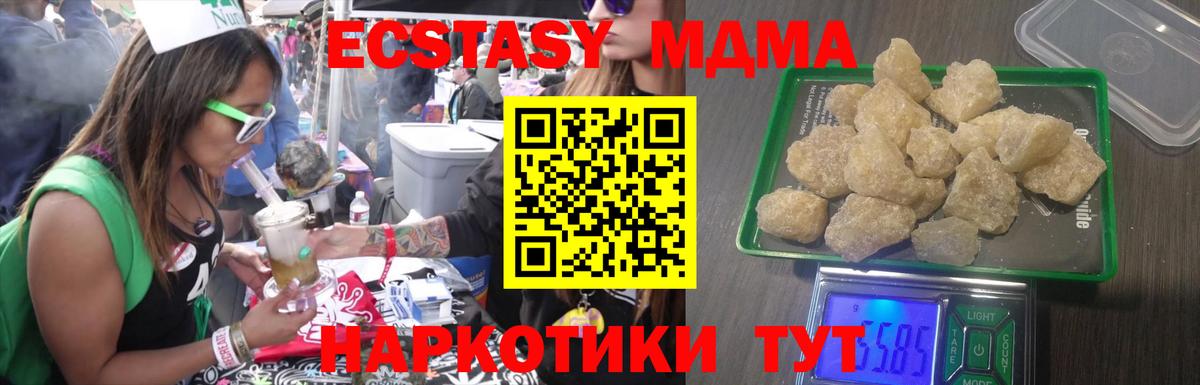 МДМА crystal  Вход с VPN  MDMA  Алексеевка  MDMA кристаллы 