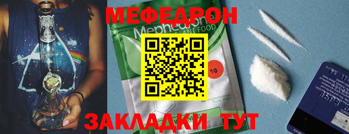 Меф мяу мяу кристаллы Алексеевка