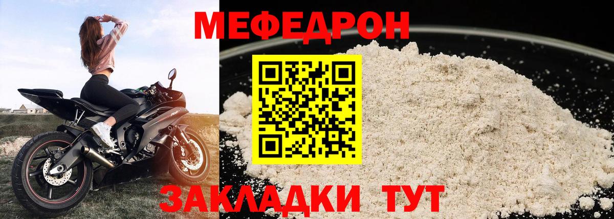 МЕФ мука  Мефедрон VHQ  МЯУ-МЯУ  Алексеевка  где купить наркоту  Вход с VPN 