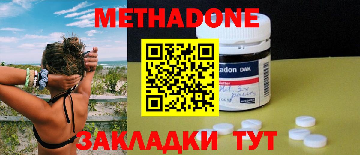 Метадон VHQ  Вход с VPN  Алексеевка 