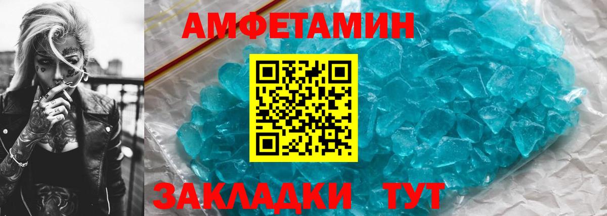 Алексеевка  Первитин Декстрометамфетамин 99.9%  Вход с VPN 