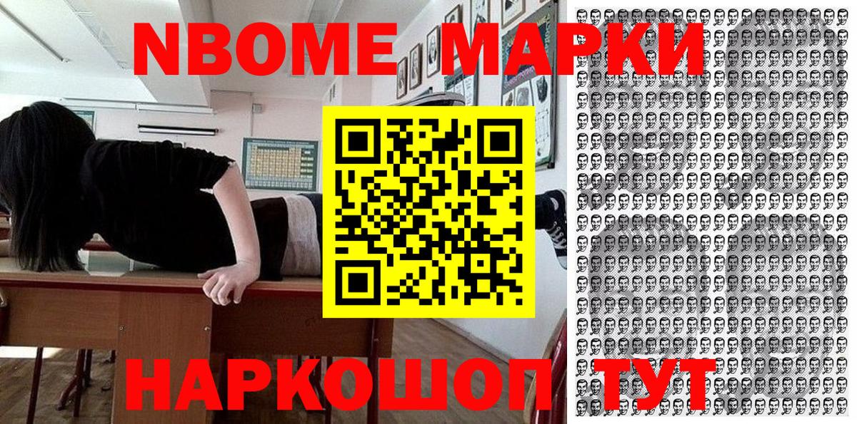 Алексеевка  Марки 25I-NBOMe 1,8мг  Марки 25I-NBOMe  Вход с VPN  Марки 25I-NBOMe 1,8мг 