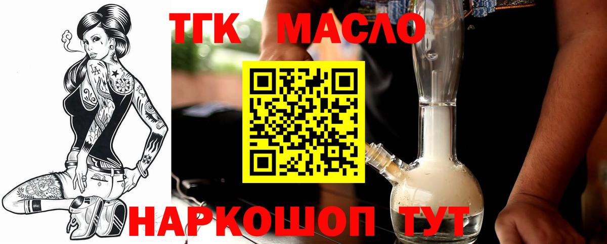 ТГК вейп с тгк Алексеевка
