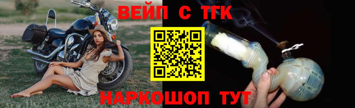 ТГК вейп  Вход с VPN  ТГК гашишное масло  Алексеевка 
