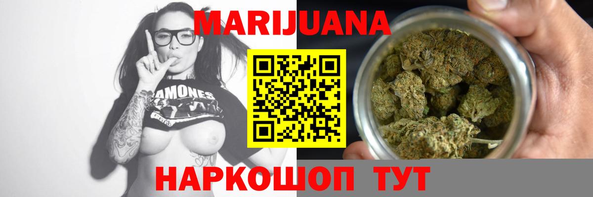 Канабис White Widow Алексеевка
